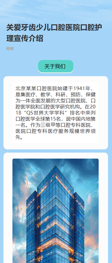 口腔小知识
