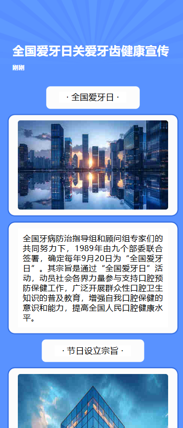 口腔知识科普