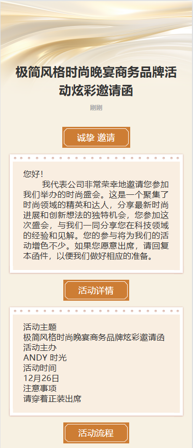 极简风格时尚晚宴商务品牌活动炫彩邀请函