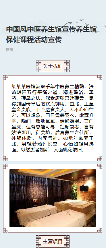 中医养生正当时