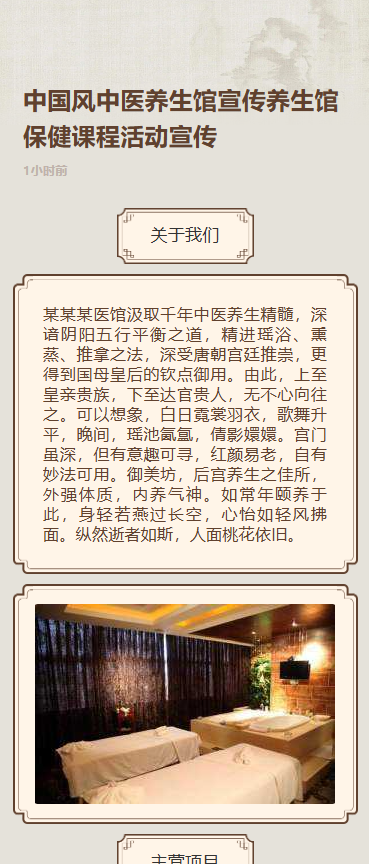 中医养生正当时