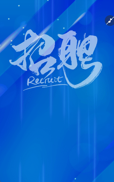 蓝色鎏金人才招聘企业