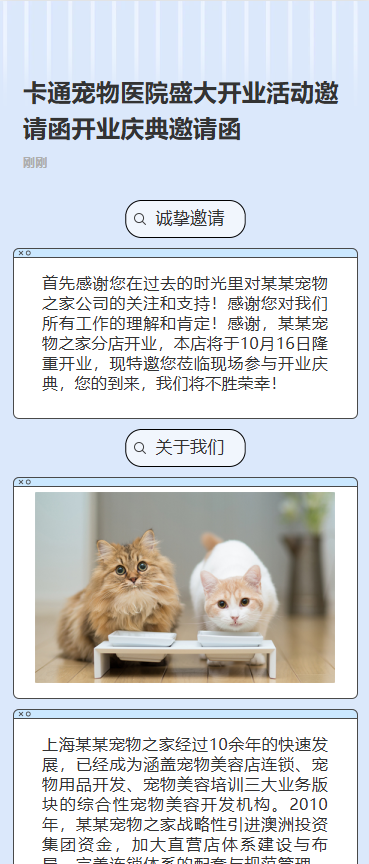 宠物医院盛大开业