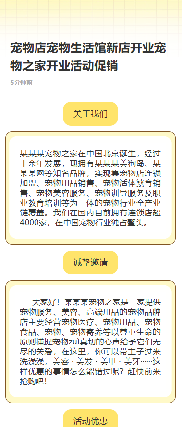 萌宠之家