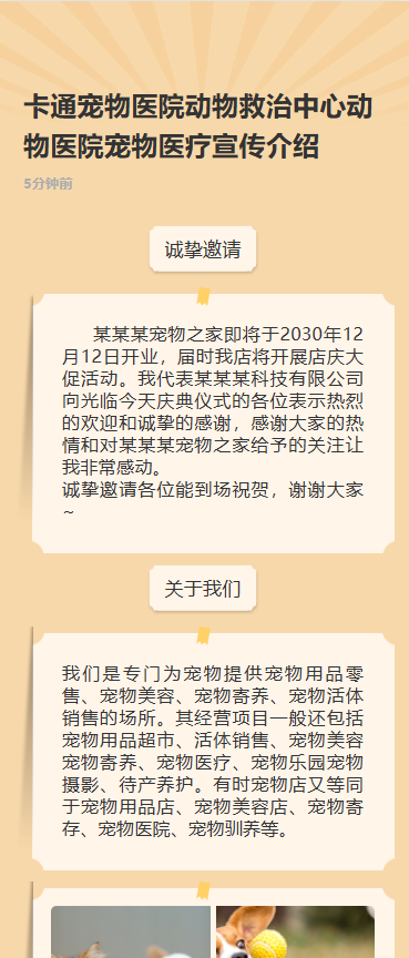 宠物医院