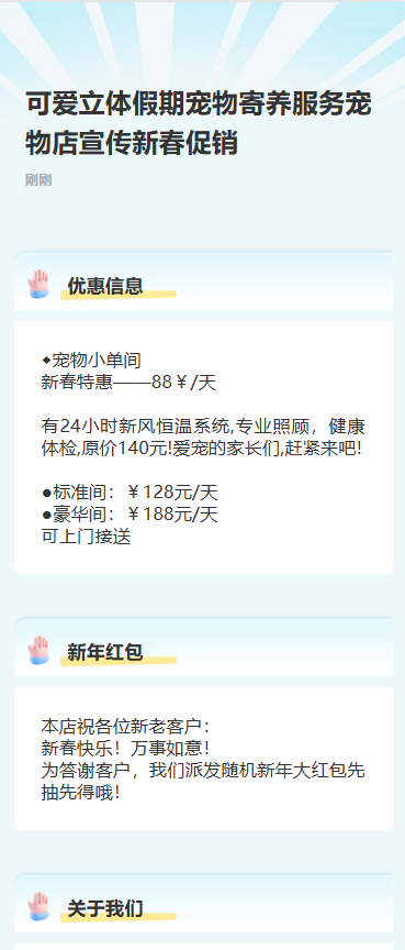 宠物之家 宠物寄养服务