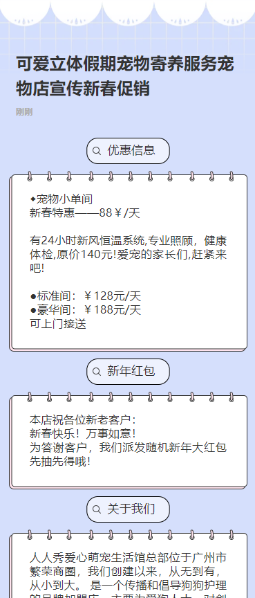可爱宠物寄养服务
