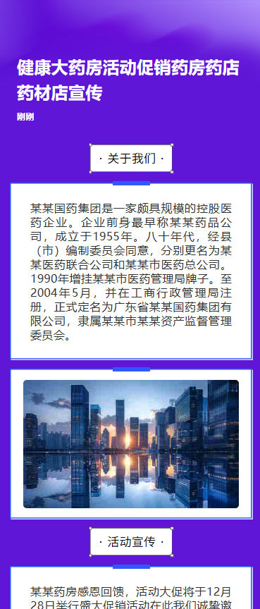 送药上门