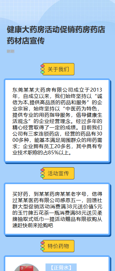 24小时不打烊送药服务