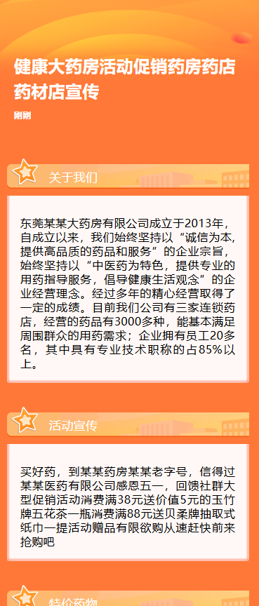 24小时不打烊送药服务