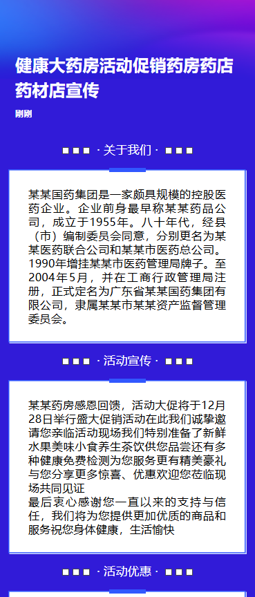 不打烊送药服务