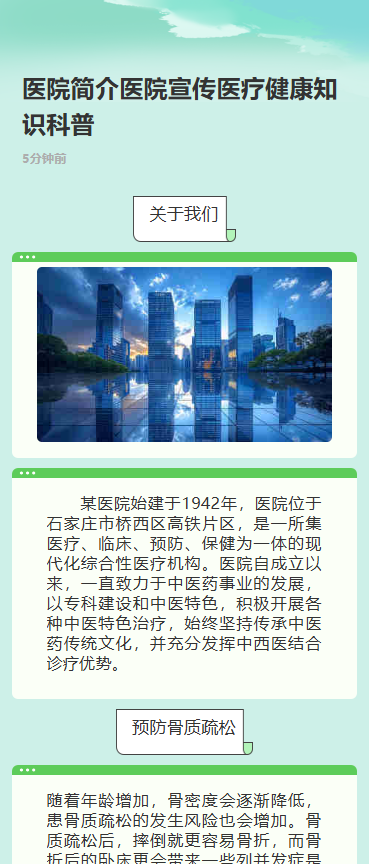 生活健康指南知识科普