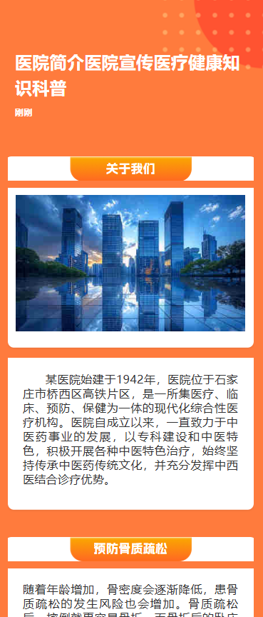 生活健康指南知识科普