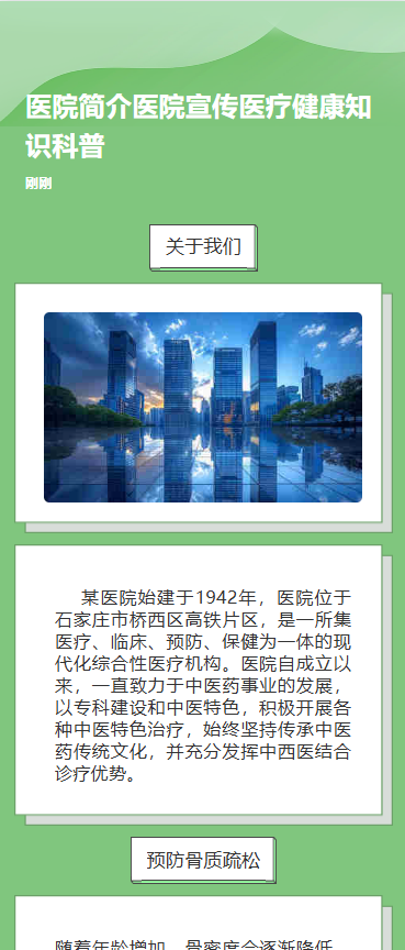 医学小常识科普