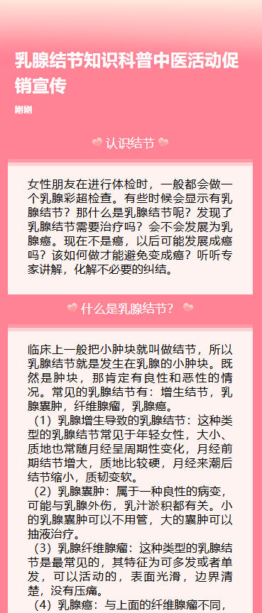 关爱女性健康