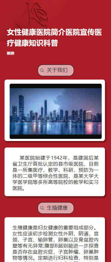 关注女性生理健康问题