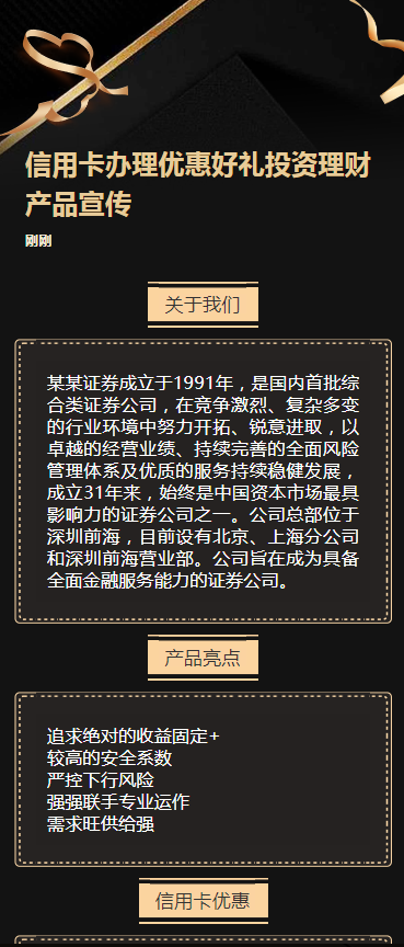 免费办理信用卡银行信用卡部办卡活动促销