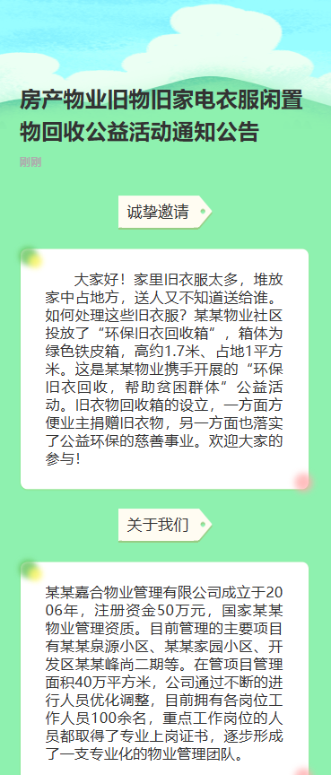 废品电器 闲置回收
