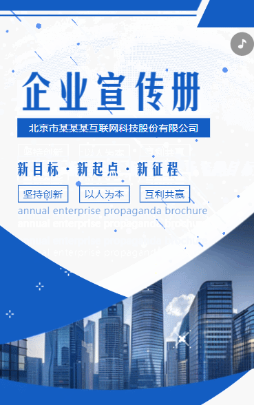 企业宣传册产品介绍手册公司简介
