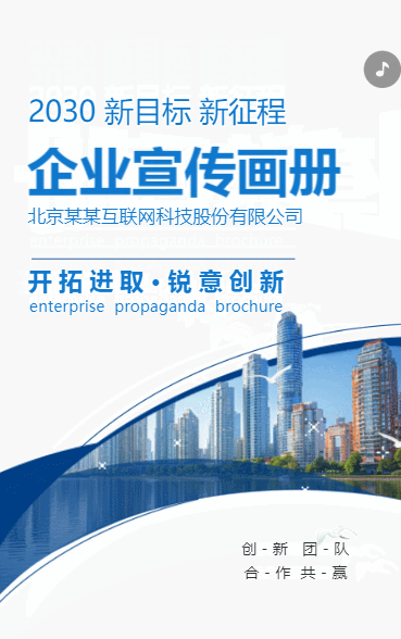 企业宣传画册公司简介产品宣传册