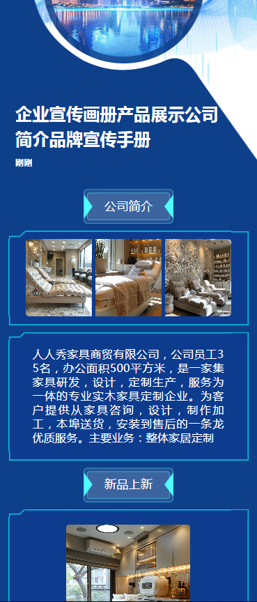 企业宣传画册产品展示公司简介品牌宣传手册