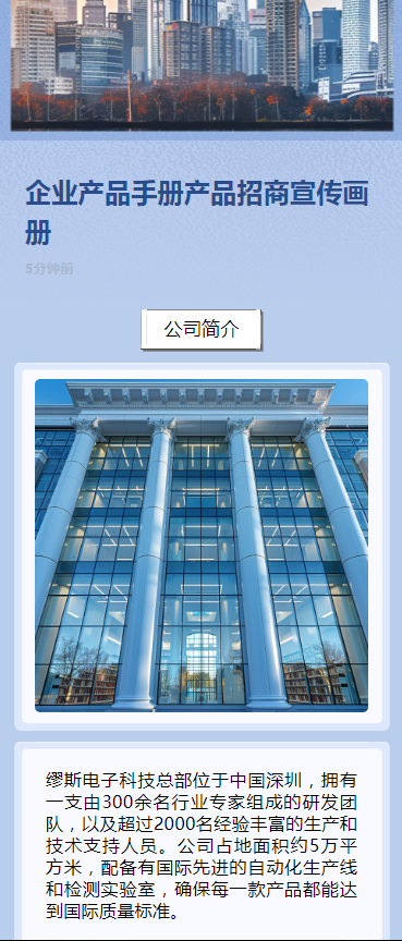 企业产品手册产品招商宣传画册