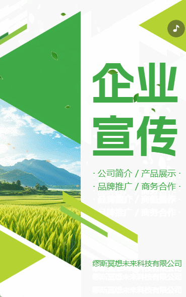 企业宣传画册公司简介品牌推广产品宣传手册公司宣传H5
