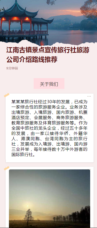 江南古镇景点宣传旅行社旅游公司介绍路线推荐