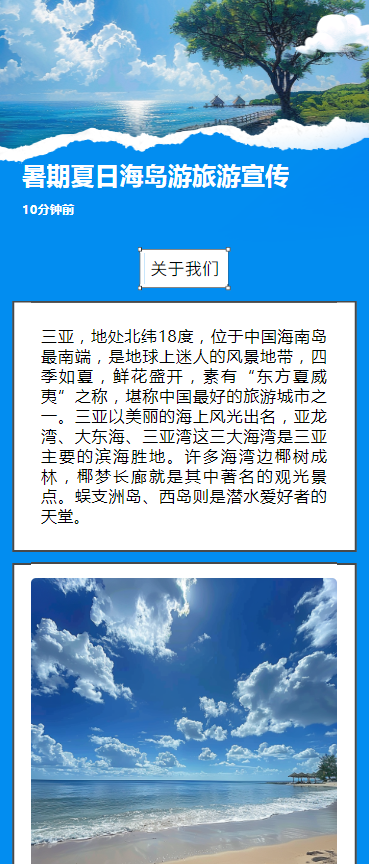 旅行社海南岛旅游活动促销三亚蜈支洲岛旅行