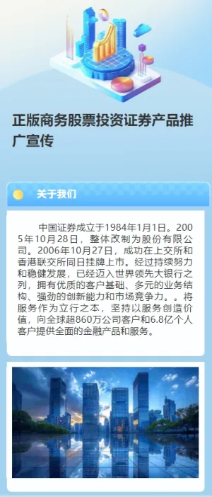 正版快闪商务股票投资证券产品推广宣传金豆子