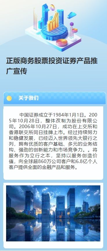 正版快闪商务股票投资证券产品推广宣传金豆子