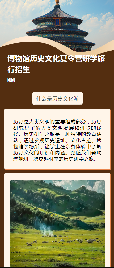 博物馆历史文化夏令营研学旅行招生