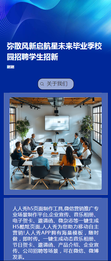 新启航星未来毕业季校园招聘学生招新