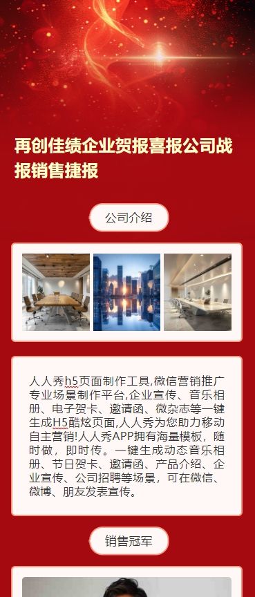 高端再创佳绩企业贺报喜报公司战报销售捷报金豆子