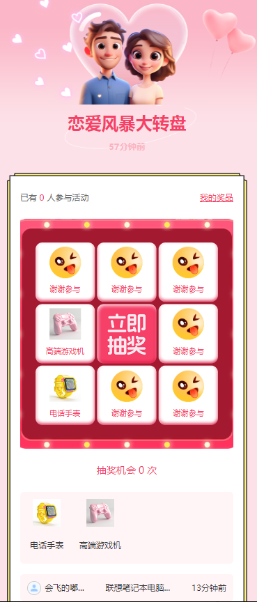 浪漫七夕 惊喜送不停