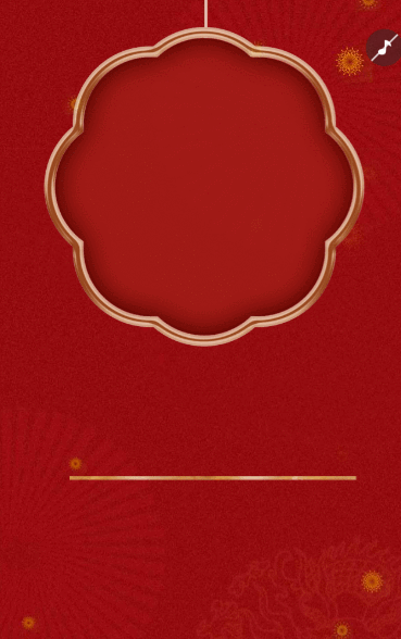 寿宴邀请函老人生日宴会请柬祝寿宴请帖
