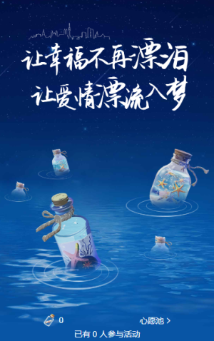 爱在七夕
