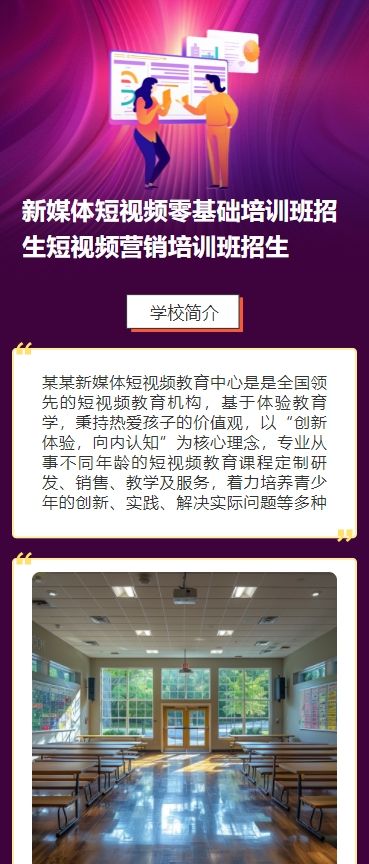 新媒体短视频零基础培训班招生短视频营销培训班招生