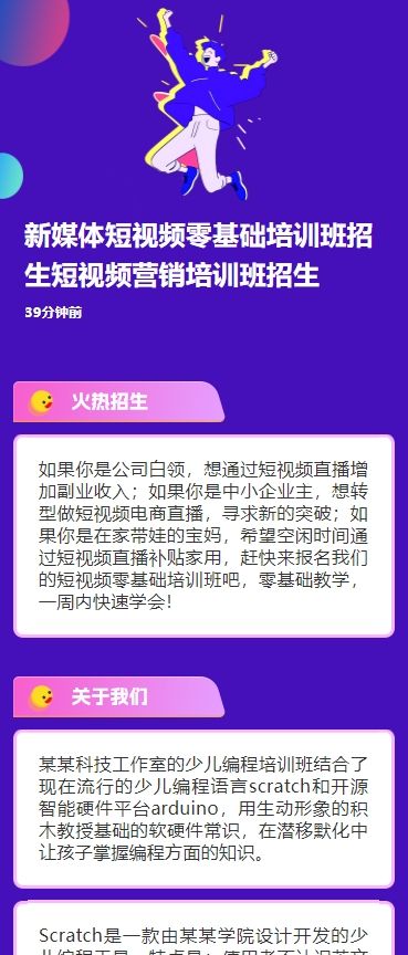 新媒体短视频零基础培训班招生短视频营销培训班招生