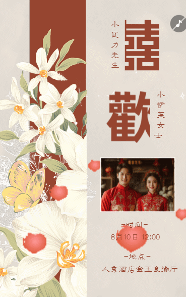 中式婚礼邀请函红色中国风高端简约婚礼请柬