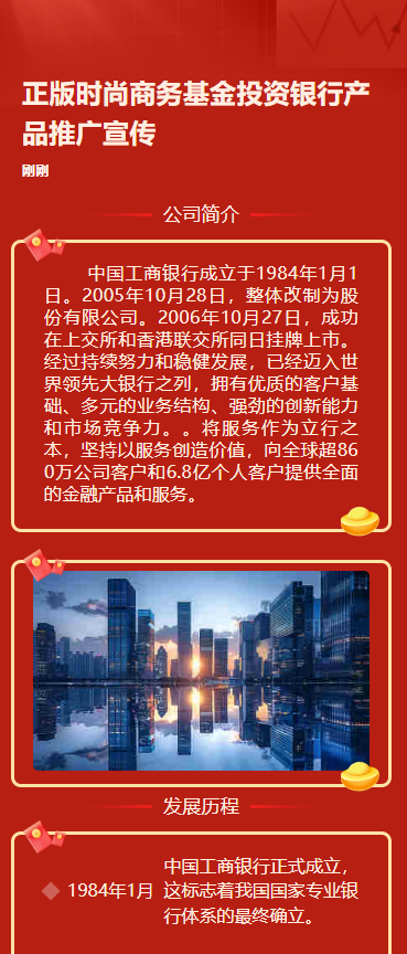 金融基金定投保险知识科普