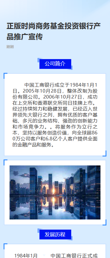 金融基金股票知识科普行业资讯解读