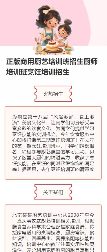 正版商用厨艺培训班招生厨师培训班烹饪培训招生