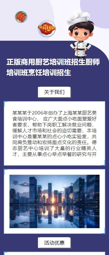 正版商用厨艺培训班招生厨师培训班烹饪培训招生