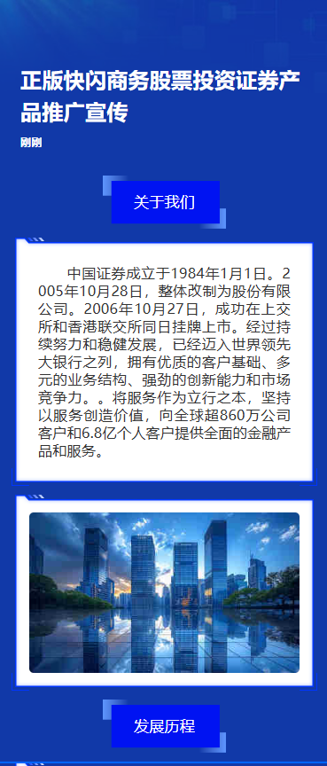 金融证券股票股市知识科普指南