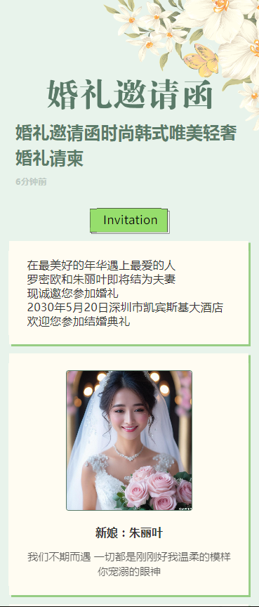 简约浪漫婚礼邀请函时尚韩式唯美轻奢婚礼请柬