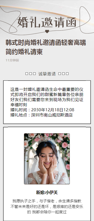 韩式时尚婚礼邀请函轻奢高端简约婚礼请柬