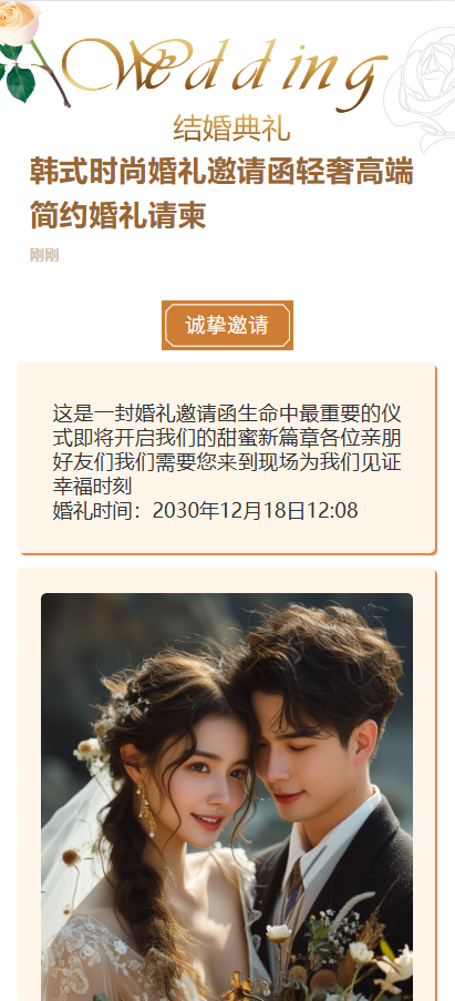 韩式时尚婚礼邀请函轻奢高端简约婚礼请柬