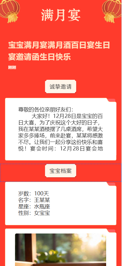 宝宝满月宴满月酒百日宴生日宴邀请函生日快乐