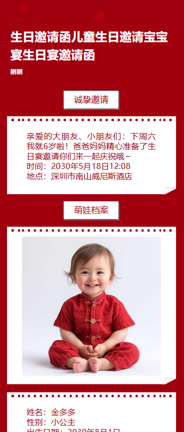 生日邀请函儿童生日邀请宝宝宴生日宴邀请函